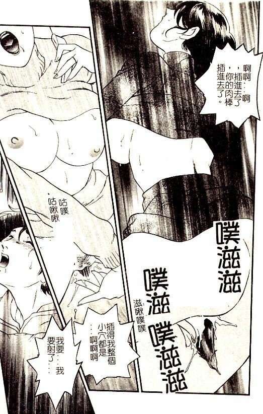 [Fujii Akiko] Hitoduma Moyou 3 Midare Tsuma [Chinese] page 146 full