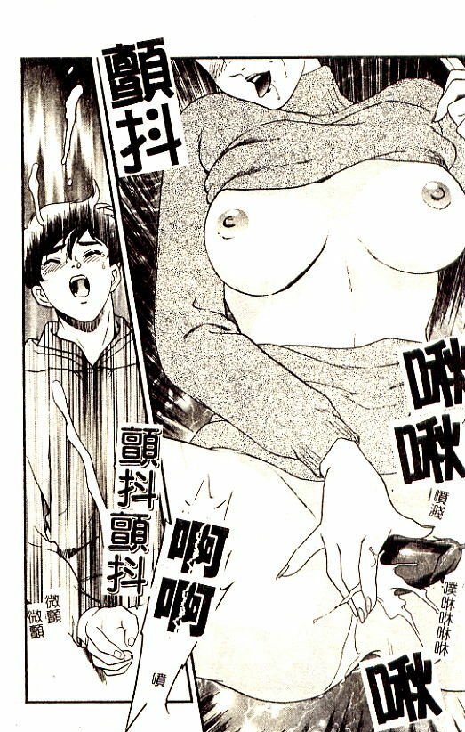 [Fujii Akiko] Hitoduma Moyou 3 Midare Tsuma [Chinese] page 147 full