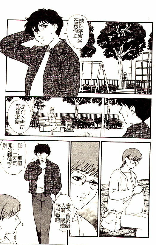 [Fujii Akiko] Hitoduma Moyou 3 Midare Tsuma [Chinese] page 150 full