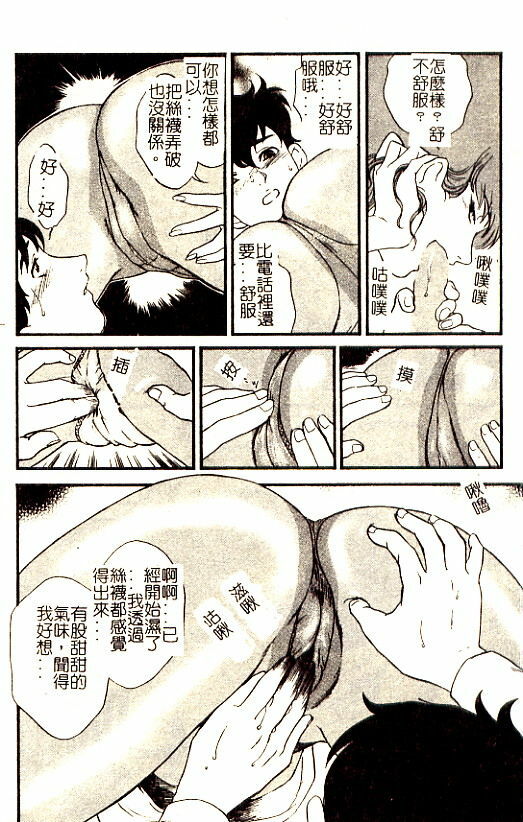 [Fujii Akiko] Hitoduma Moyou 3 Midare Tsuma [Chinese] page 159 full