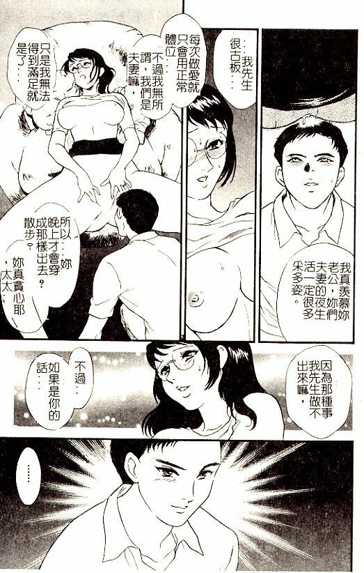 [Fujii Akiko] Hitoduma Moyou 3 Midare Tsuma [Chinese] page 32 full