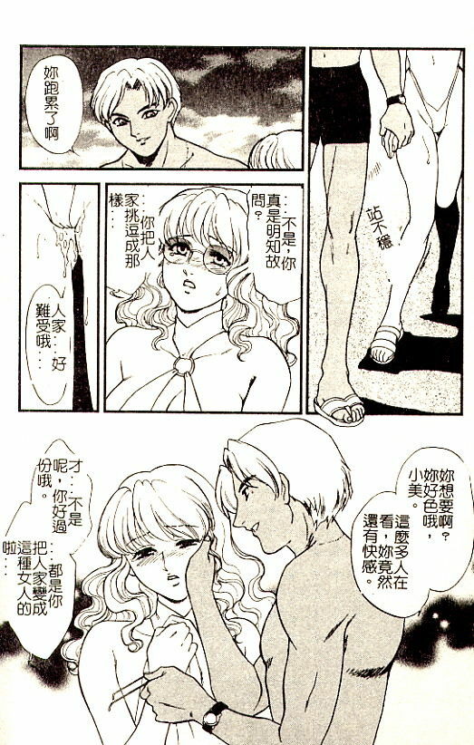 [Fujii Akiko] Hitoduma Moyou 3 Midare Tsuma [Chinese] page 65 full