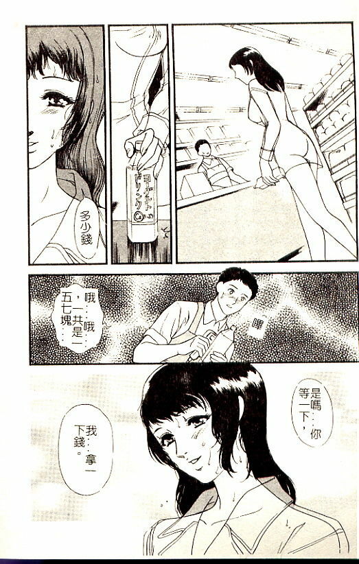 [Fujii Akiko] Hitoduma Moyou 3 Midare Tsuma [Chinese] page 9 full