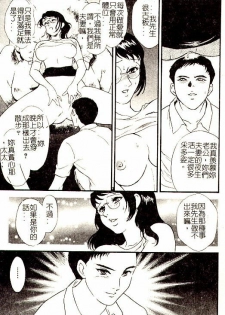 [Fujii Akiko] Hitoduma Moyou 3 Midare Tsuma [Chinese] - page 32