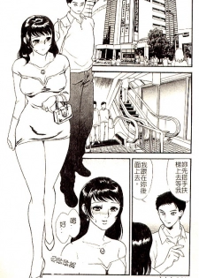 [Fujii Akiko] Hitoduma Moyou 3 Midare Tsuma [Chinese] - page 33