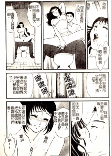 [Fujii Akiko] Hitoduma Moyou 3 Midare Tsuma [Chinese] - page 41