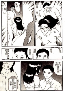 [Fujii Akiko] Hitoduma Moyou 3 Midare Tsuma [Chinese] - page 44