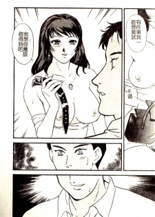 [Fujii Akiko] Hitoduma Moyou 3 Midare Tsuma [Chinese] - page 45