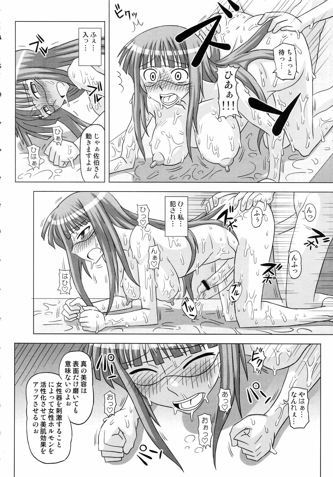 (Futaket 4) [Futanarun (Kurenai Yuuji)] Futanari Senka Soushuuhen page 102 full