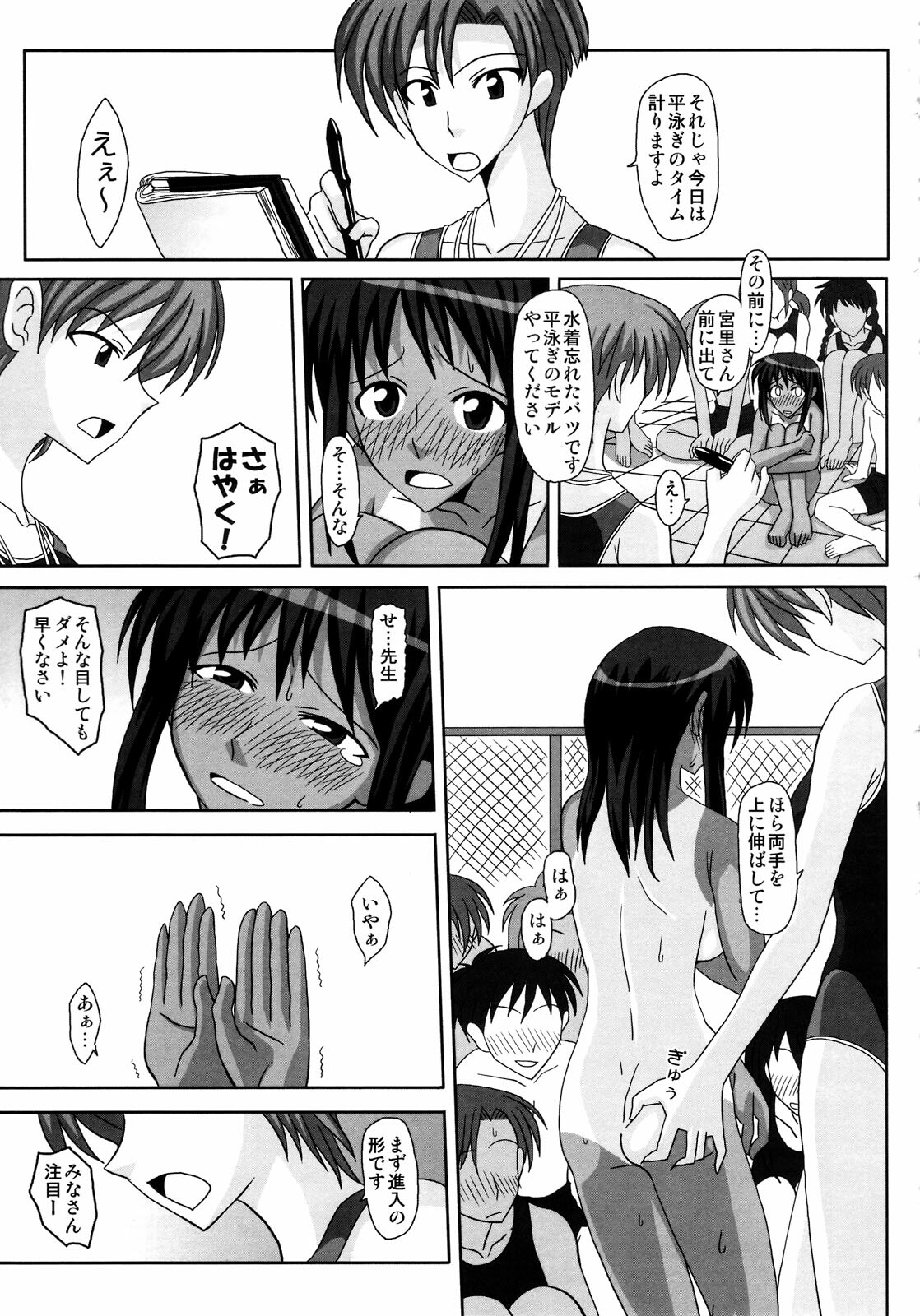 (Futaket 4) [Futanarun (Kurenai Yuuji)] Futanari Senka Soushuuhen page 11 full