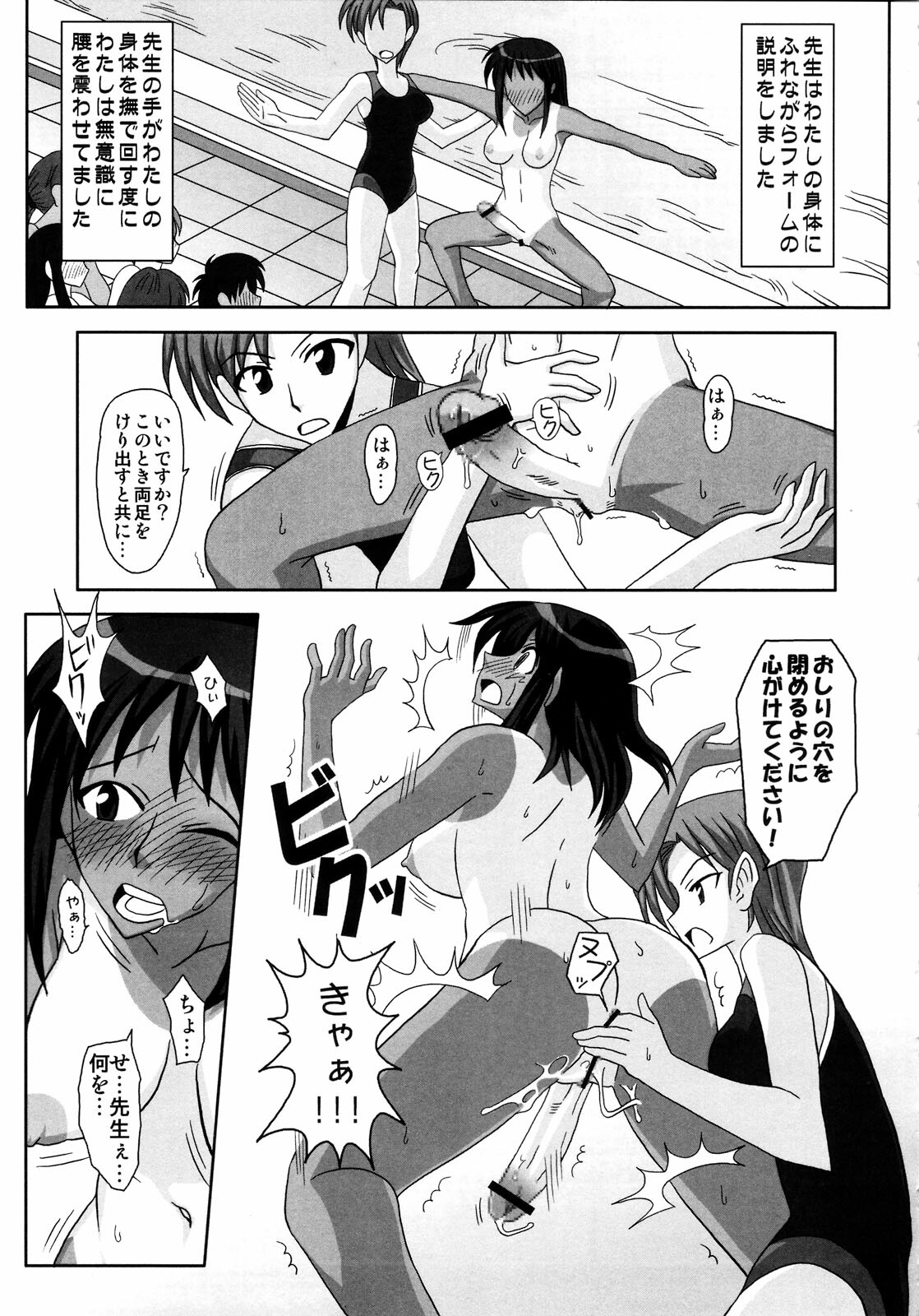 (Futaket 4) [Futanarun (Kurenai Yuuji)] Futanari Senka Soushuuhen page 13 full