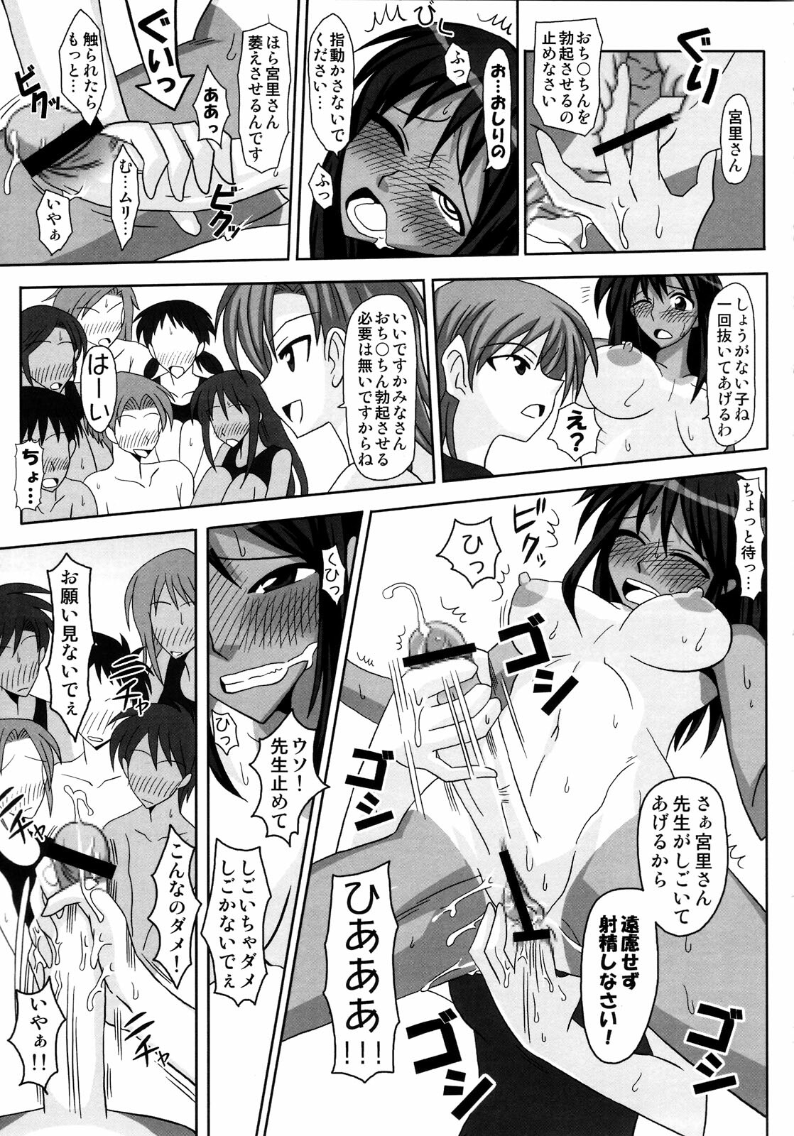 (Futaket 4) [Futanarun (Kurenai Yuuji)] Futanari Senka Soushuuhen page 15 full