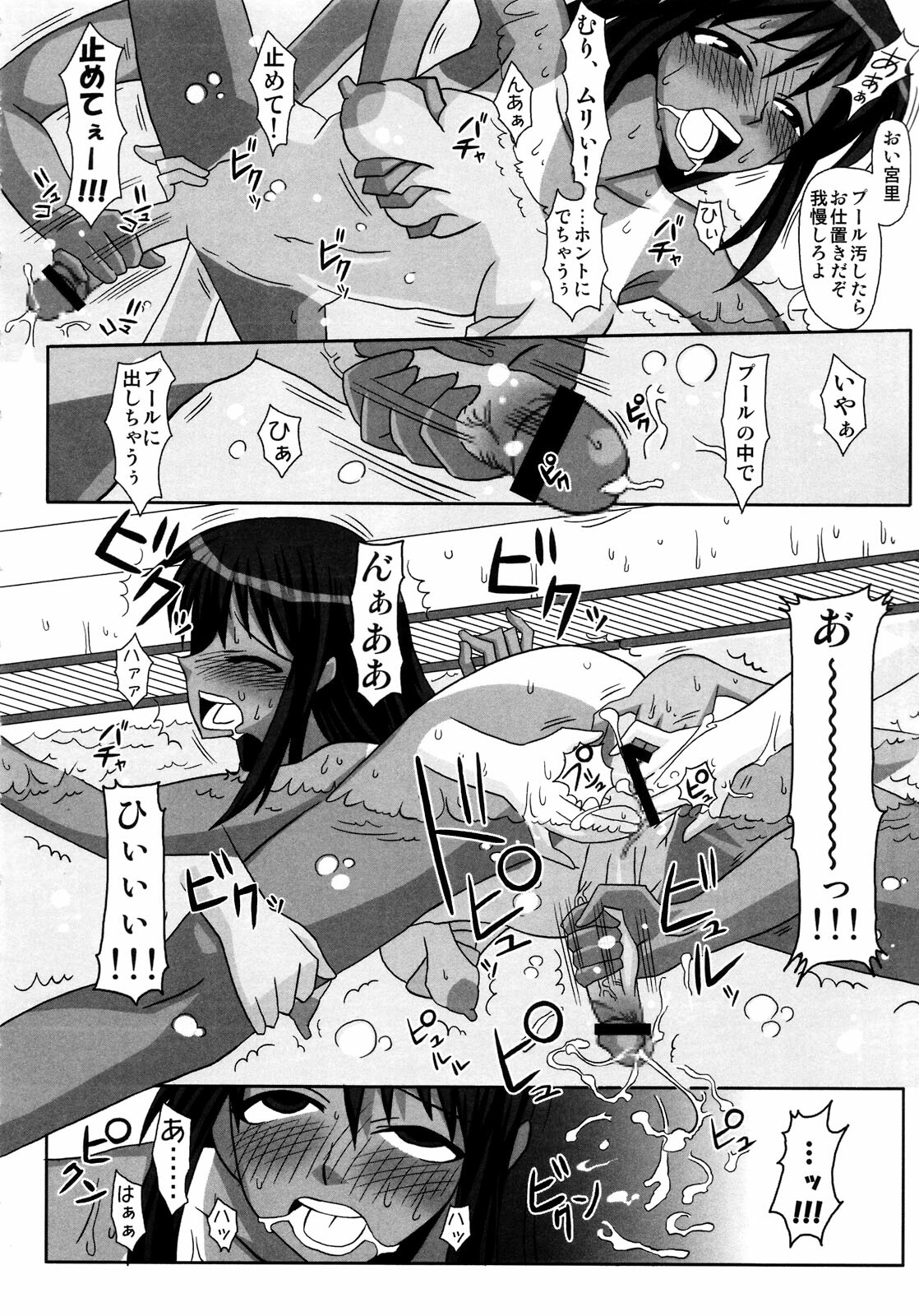 (Futaket 4) [Futanarun (Kurenai Yuuji)] Futanari Senka Soushuuhen page 20 full