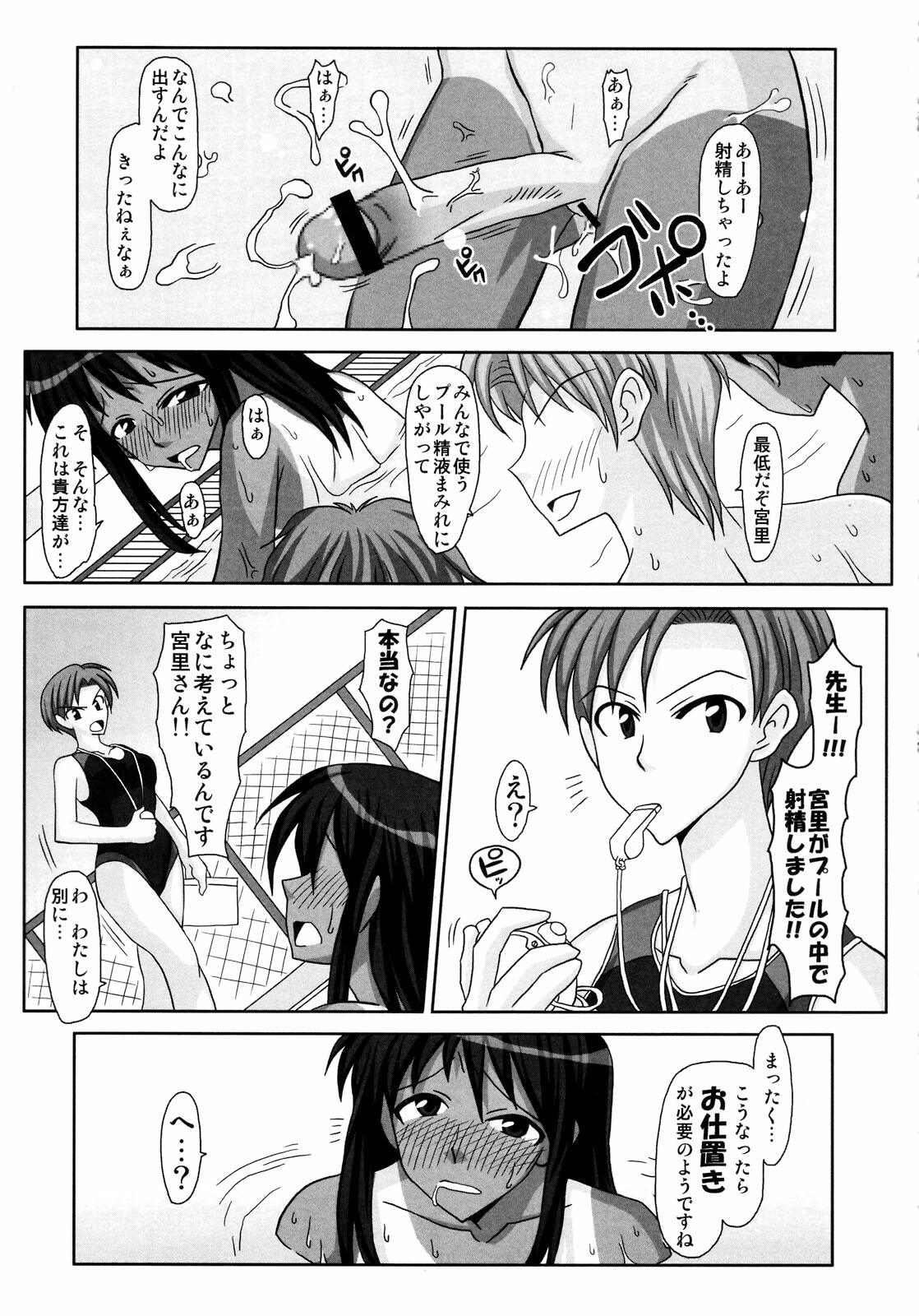 (Futaket 4) [Futanarun (Kurenai Yuuji)] Futanari Senka Soushuuhen page 21 full