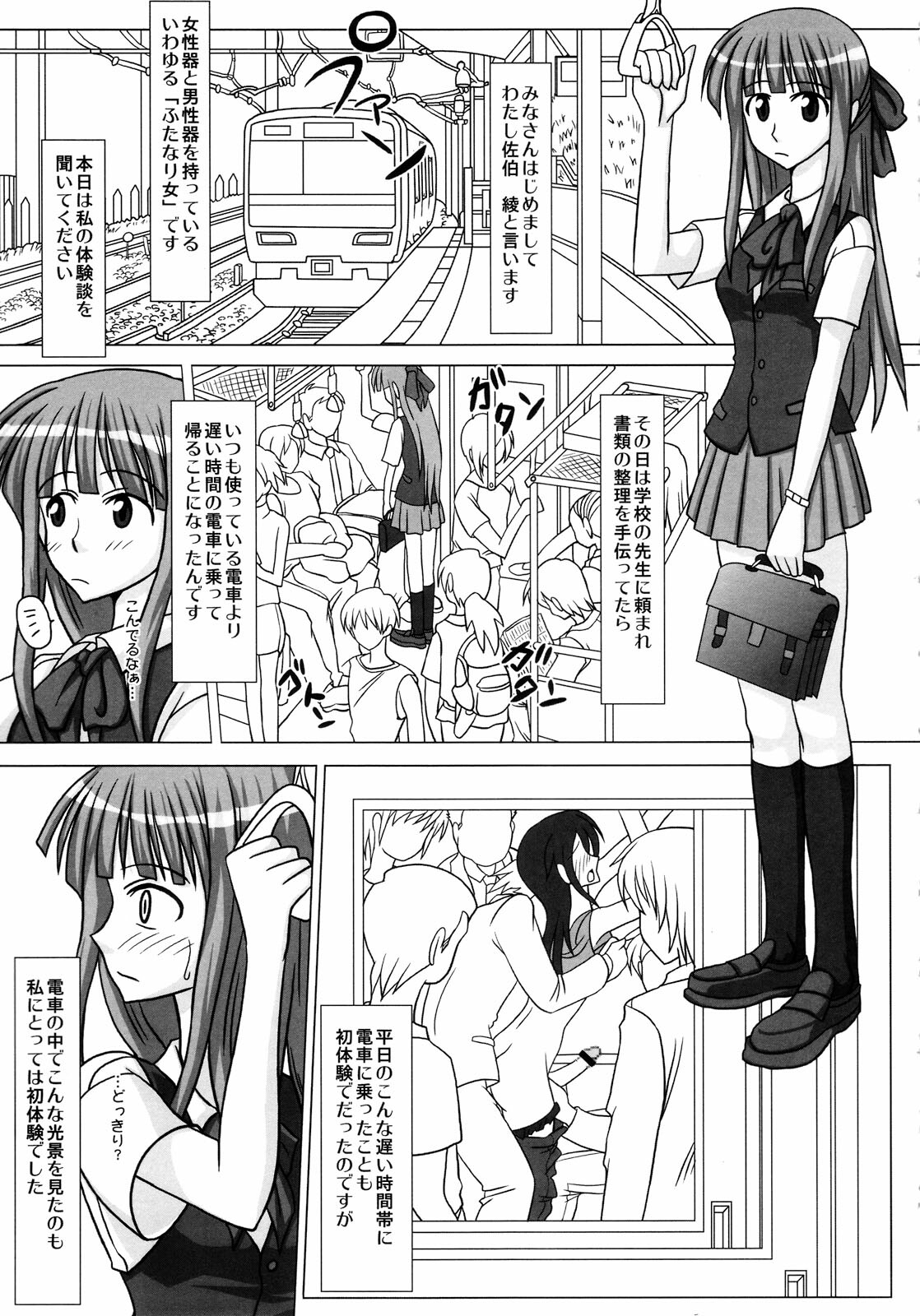 (Futaket 4) [Futanarun (Kurenai Yuuji)] Futanari Senka Soushuuhen page 27 full