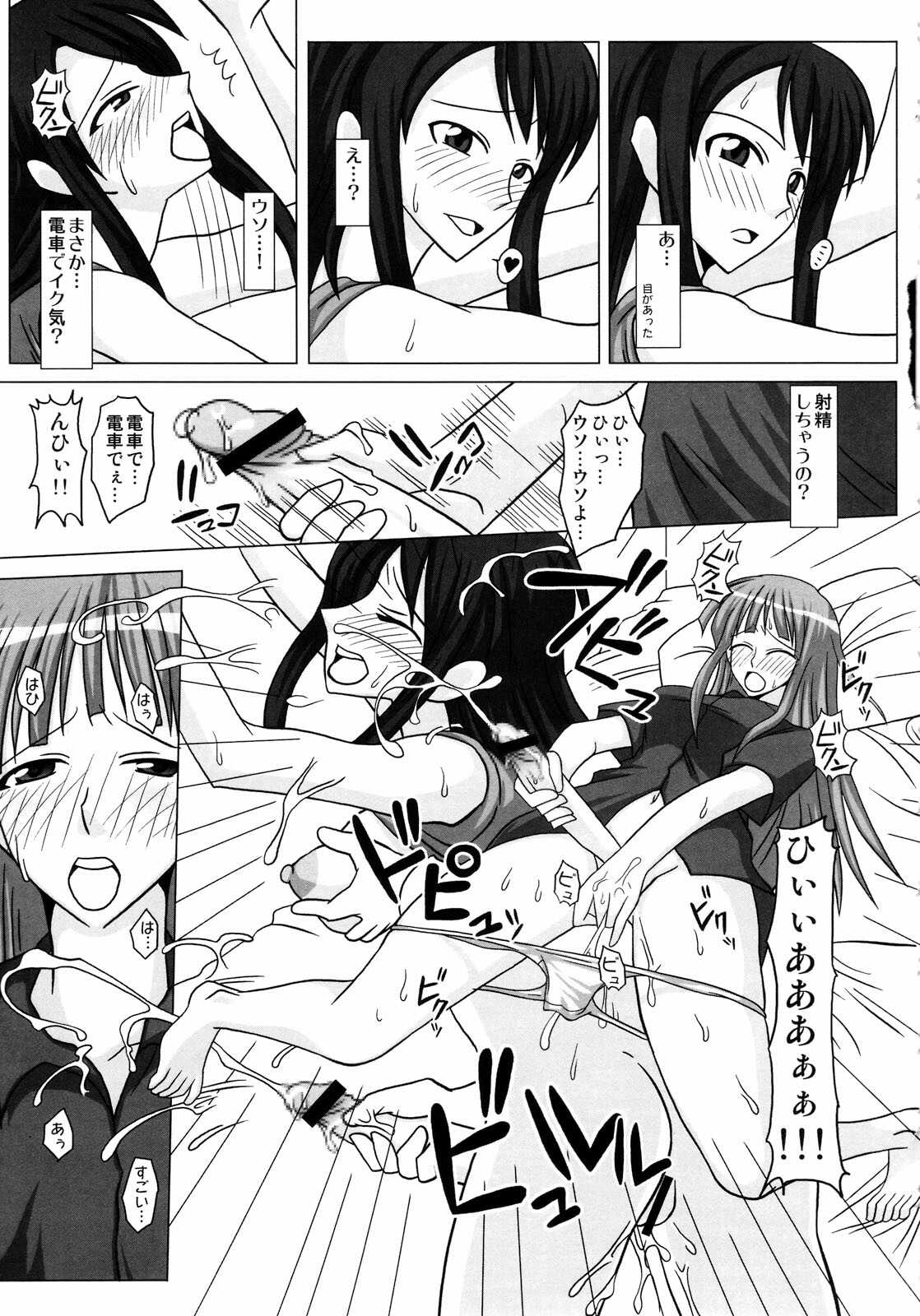 (Futaket 4) [Futanarun (Kurenai Yuuji)] Futanari Senka Soushuuhen page 31 full