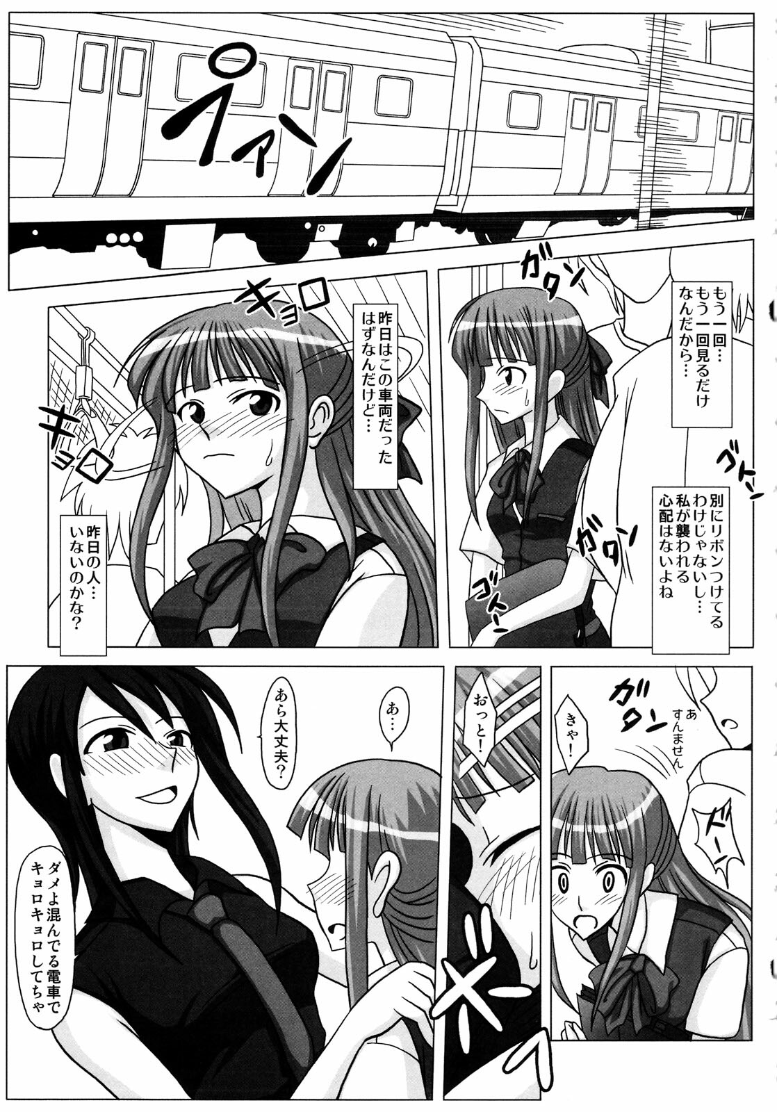 (Futaket 4) [Futanarun (Kurenai Yuuji)] Futanari Senka Soushuuhen page 33 full