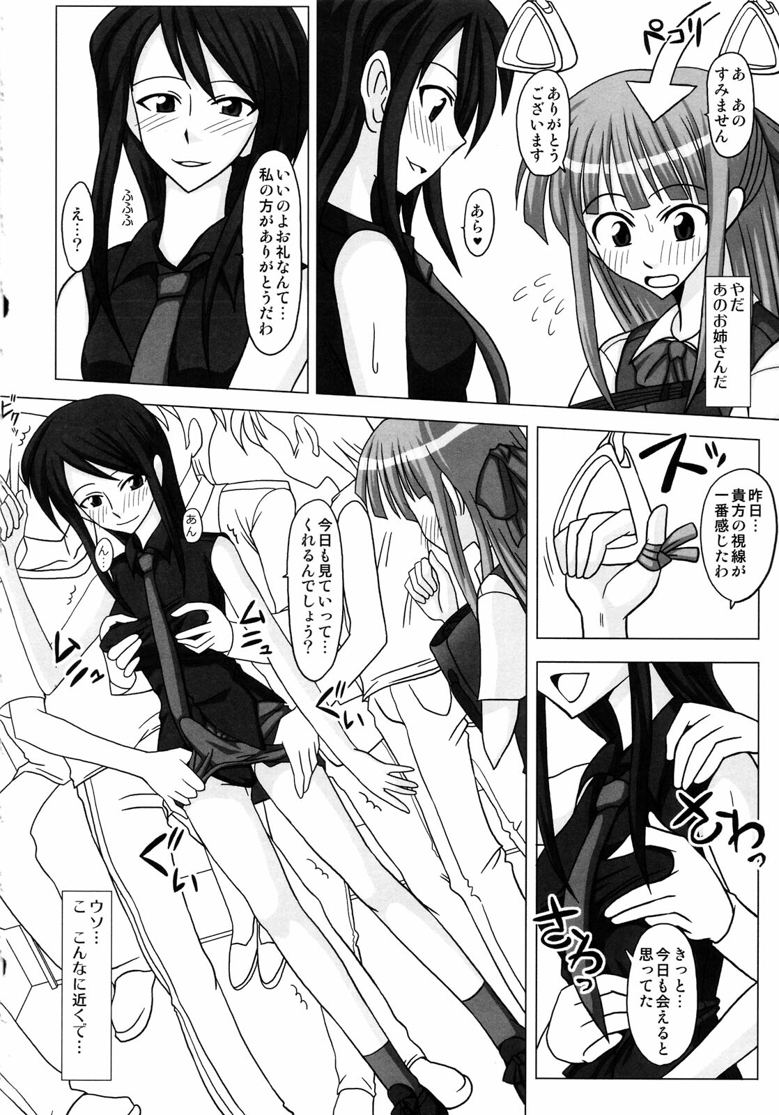 (Futaket 4) [Futanarun (Kurenai Yuuji)] Futanari Senka Soushuuhen page 34 full