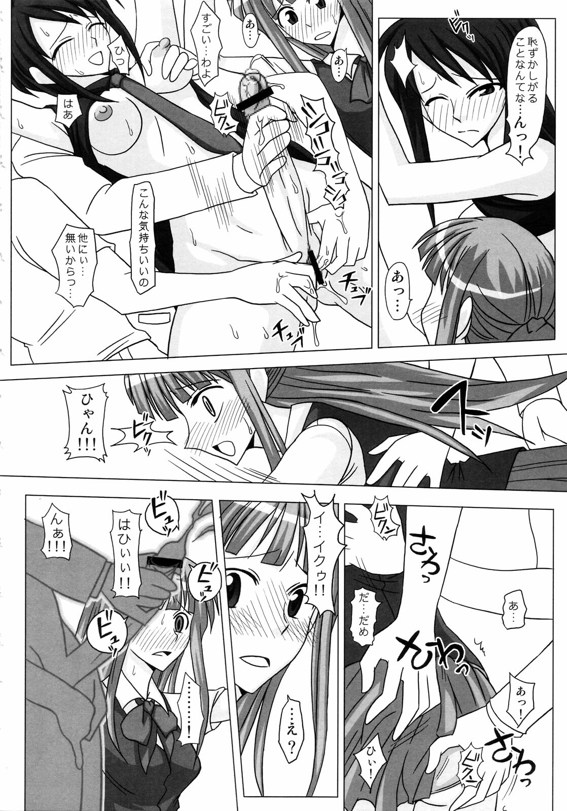 (Futaket 4) [Futanarun (Kurenai Yuuji)] Futanari Senka Soushuuhen page 38 full