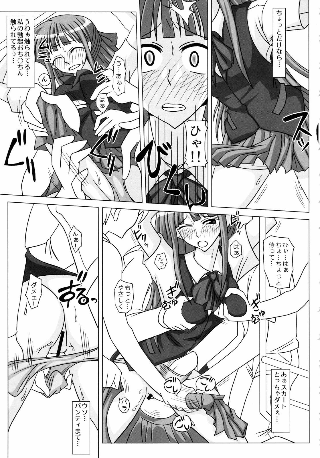 (Futaket 4) [Futanarun (Kurenai Yuuji)] Futanari Senka Soushuuhen page 39 full