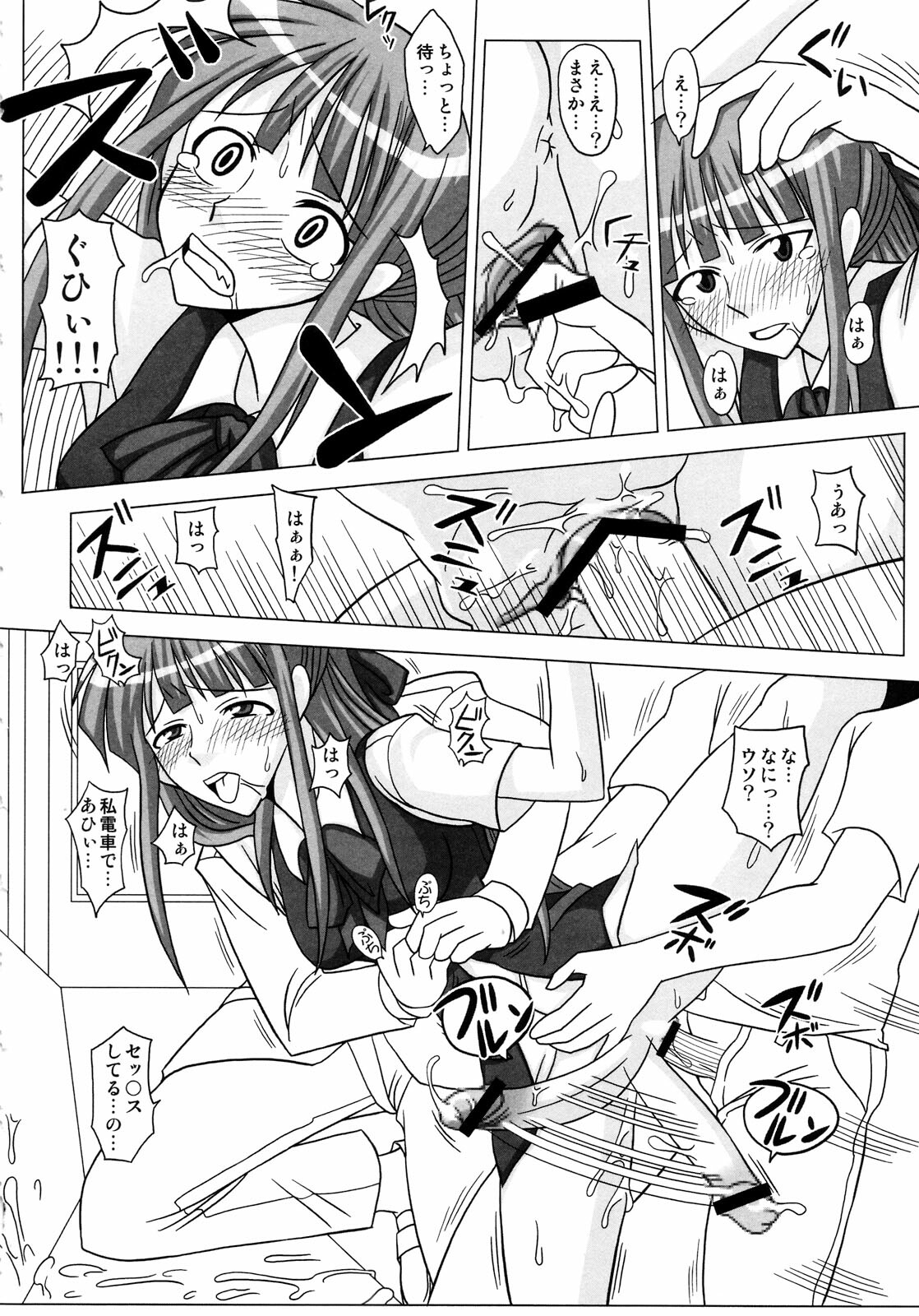 (Futaket 4) [Futanarun (Kurenai Yuuji)] Futanari Senka Soushuuhen page 44 full