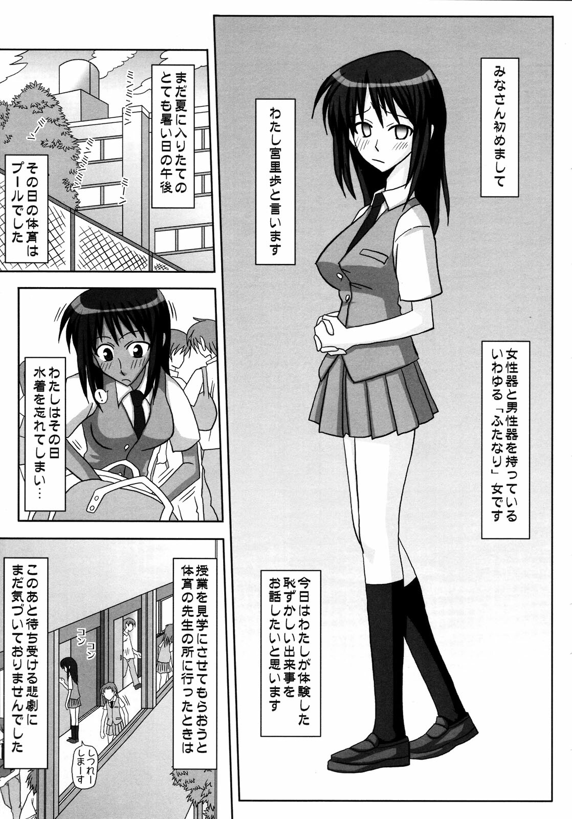 (Futaket 4) [Futanarun (Kurenai Yuuji)] Futanari Senka Soushuuhen page 5 full