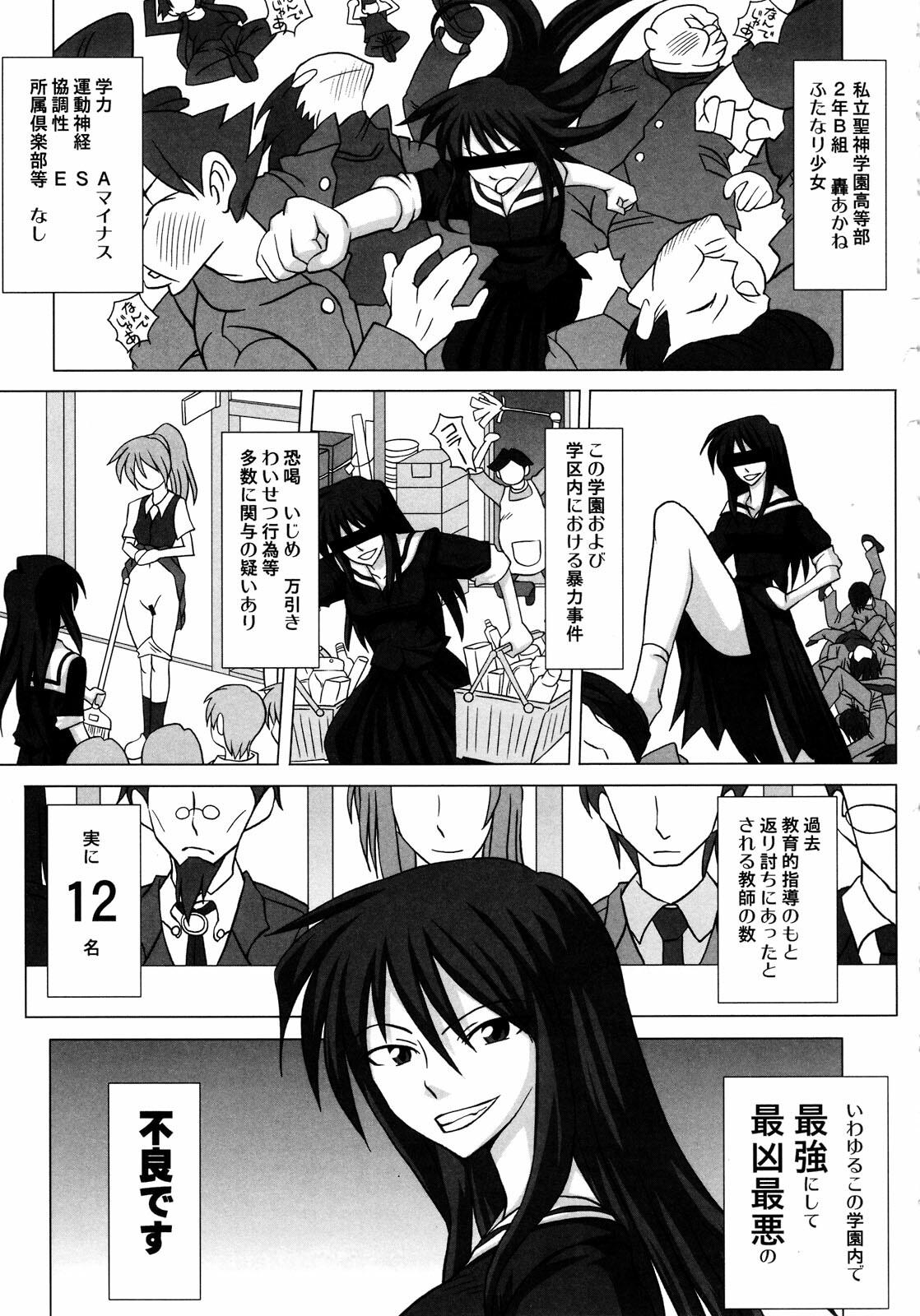 (Futaket 4) [Futanarun (Kurenai Yuuji)] Futanari Senka Soushuuhen page 57 full