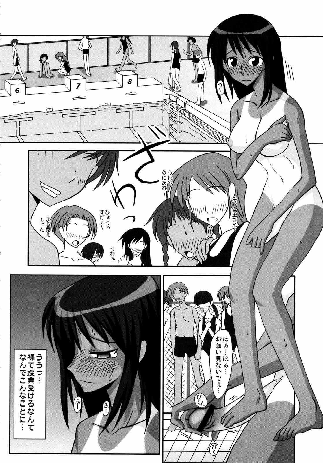 (Futaket 4) [Futanarun (Kurenai Yuuji)] Futanari Senka Soushuuhen page 6 full