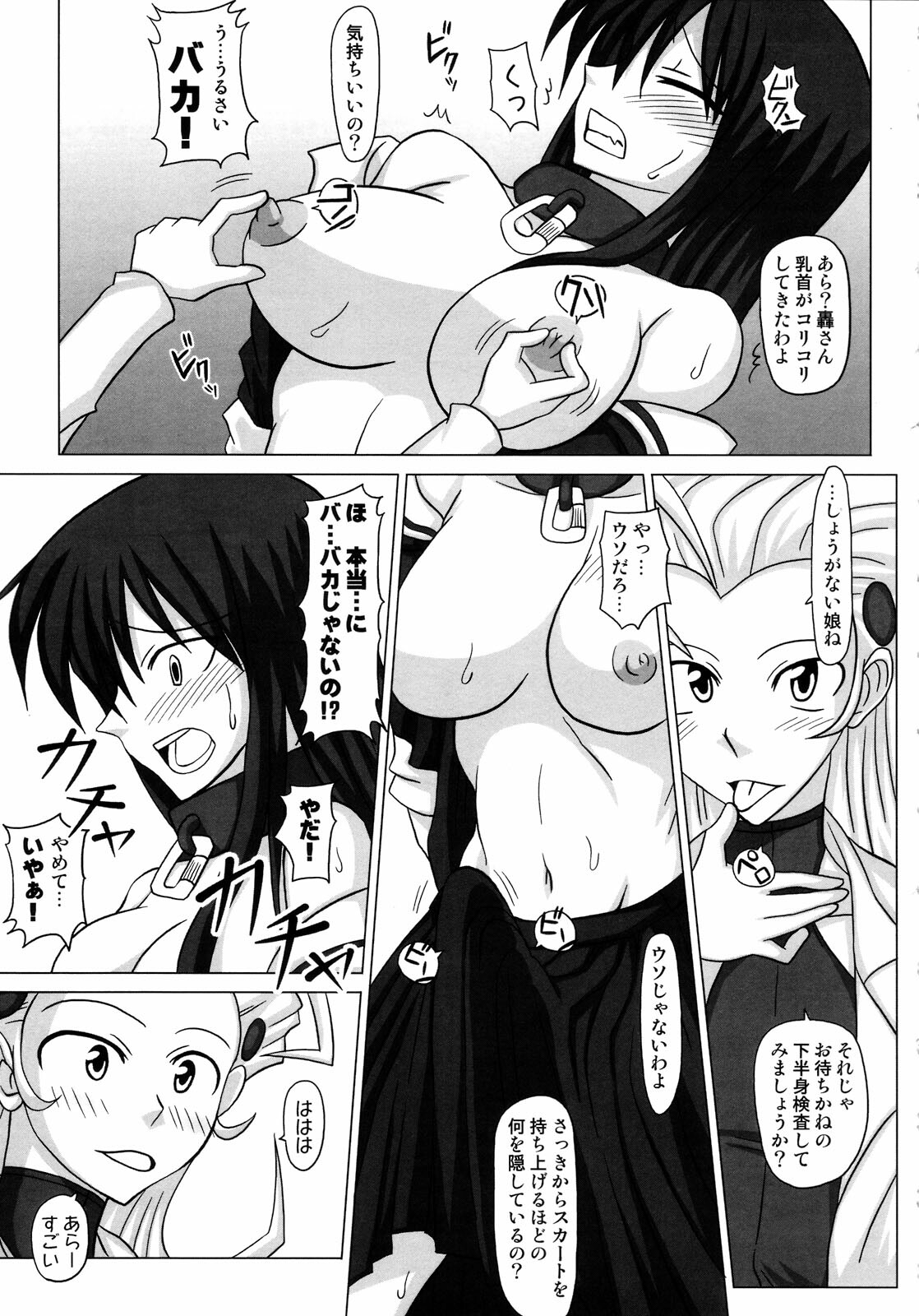 (Futaket 4) [Futanarun (Kurenai Yuuji)] Futanari Senka Soushuuhen page 67 full