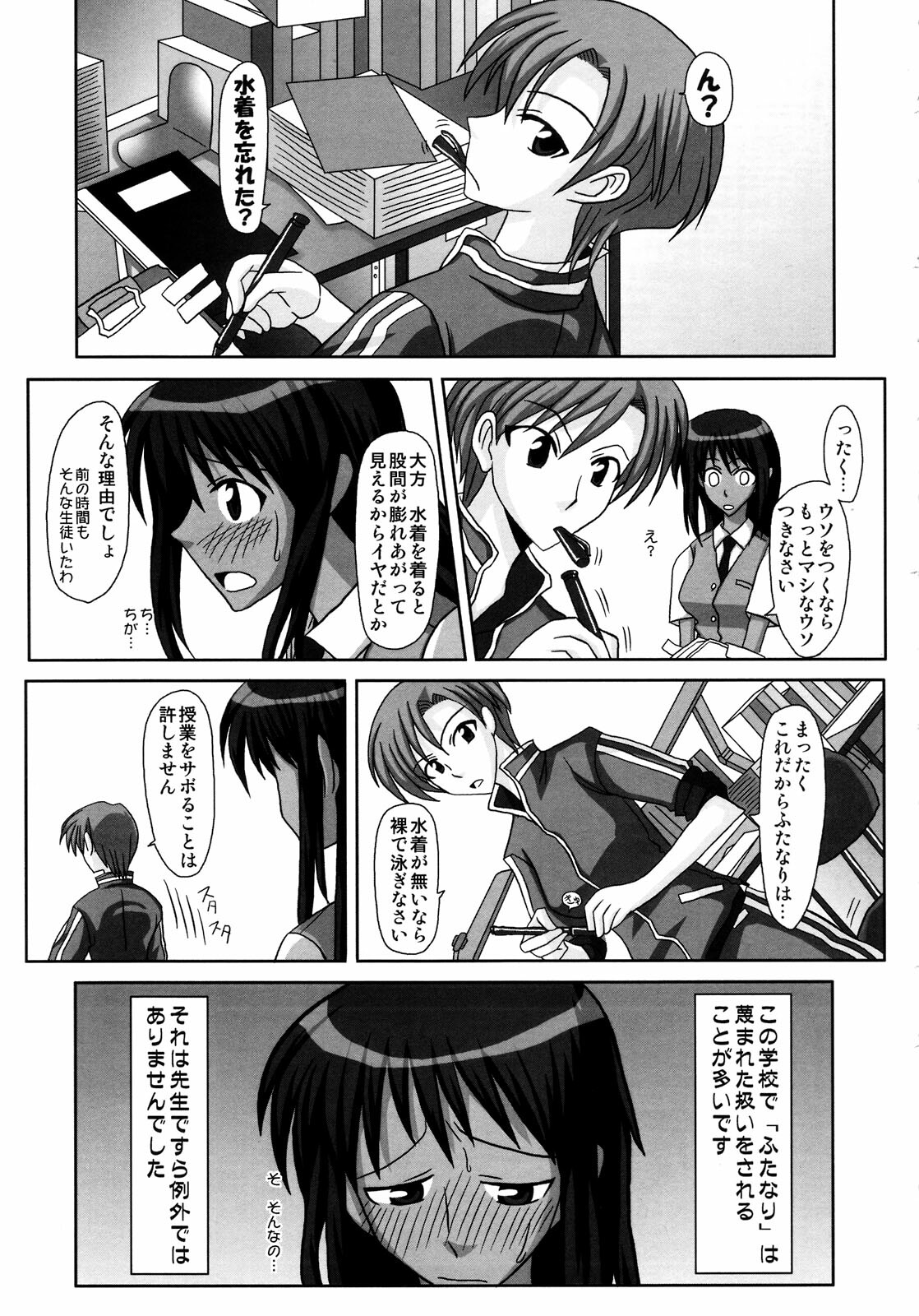 (Futaket 4) [Futanarun (Kurenai Yuuji)] Futanari Senka Soushuuhen page 7 full