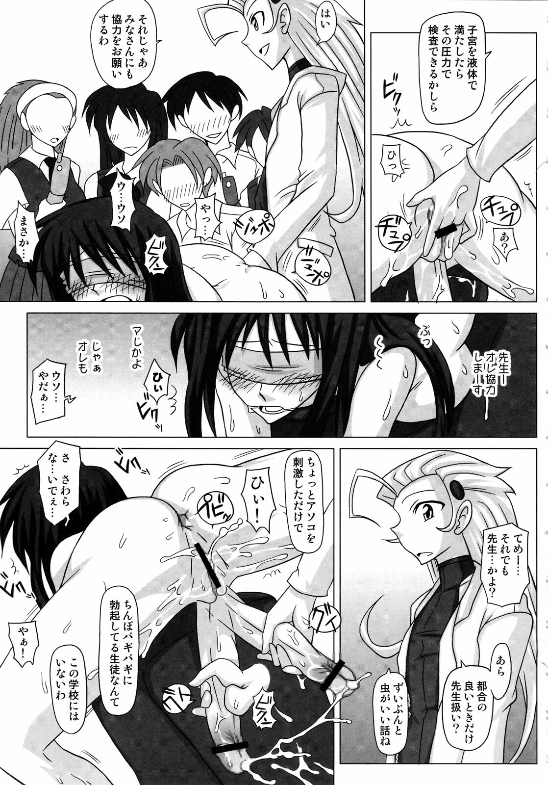 (Futaket 4) [Futanarun (Kurenai Yuuji)] Futanari Senka Soushuuhen page 79 full