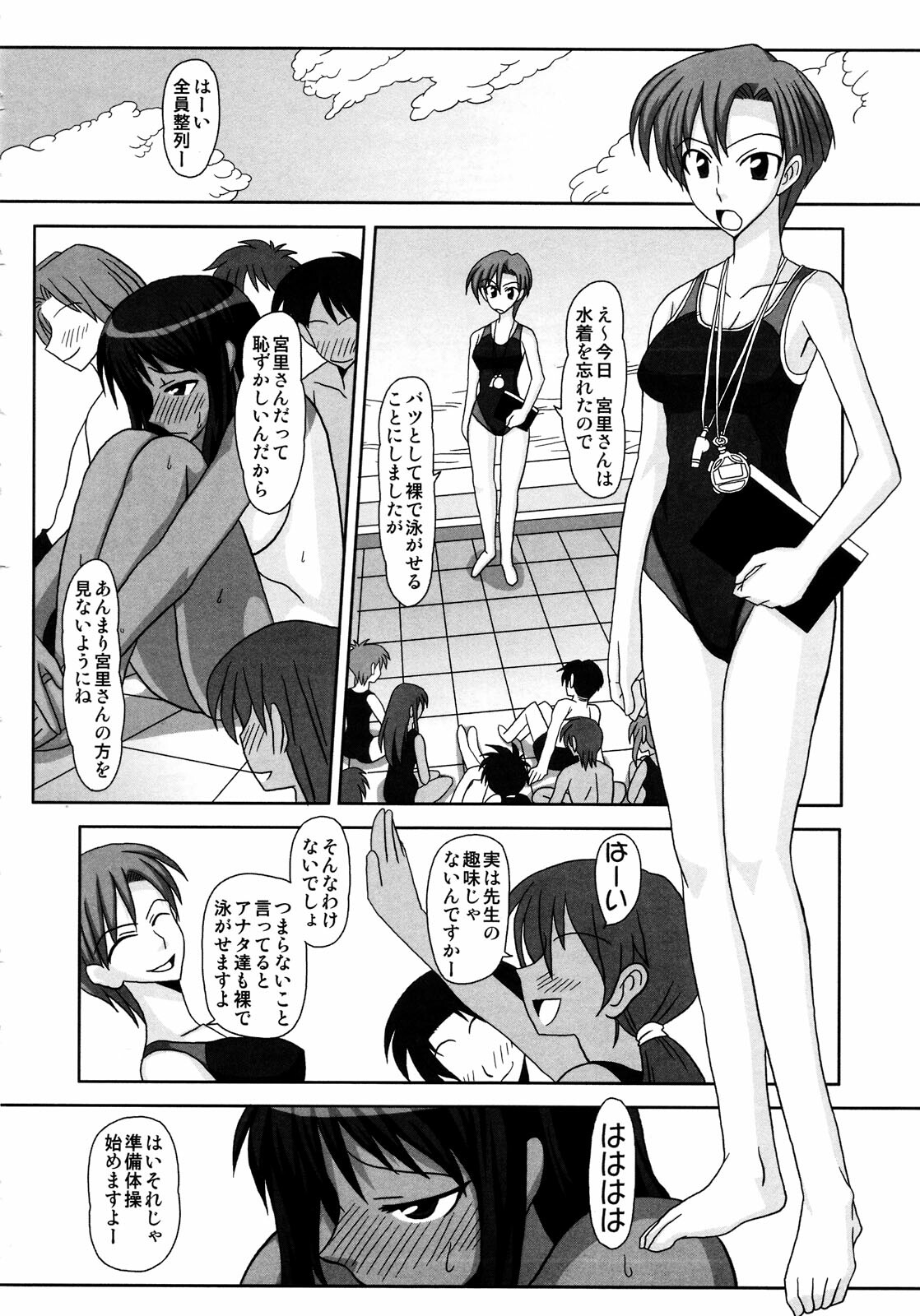 (Futaket 4) [Futanarun (Kurenai Yuuji)] Futanari Senka Soushuuhen page 8 full