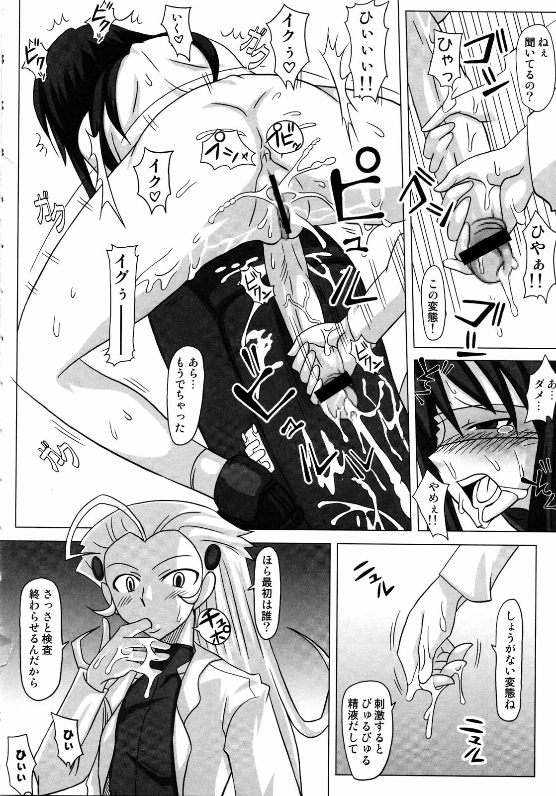 (Futaket 4) [Futanarun (Kurenai Yuuji)] Futanari Senka Soushuuhen page 80 full