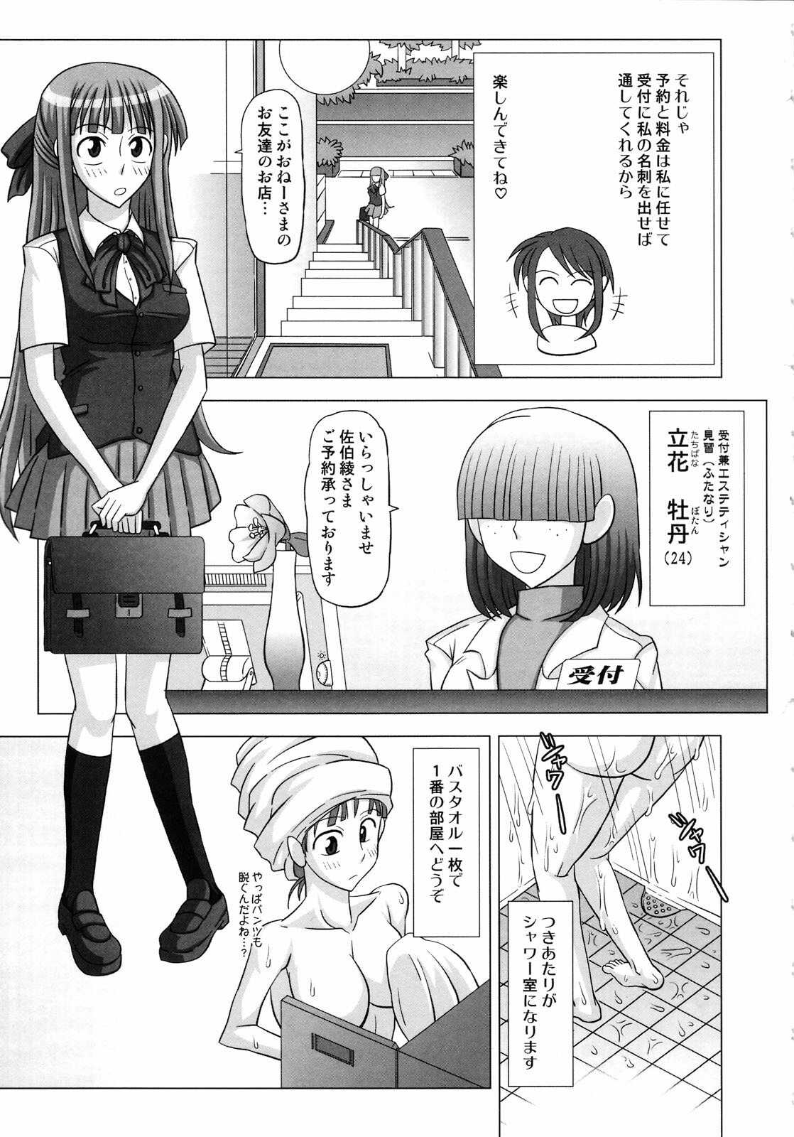 (Futaket 4) [Futanarun (Kurenai Yuuji)] Futanari Senka Soushuuhen page 87 full