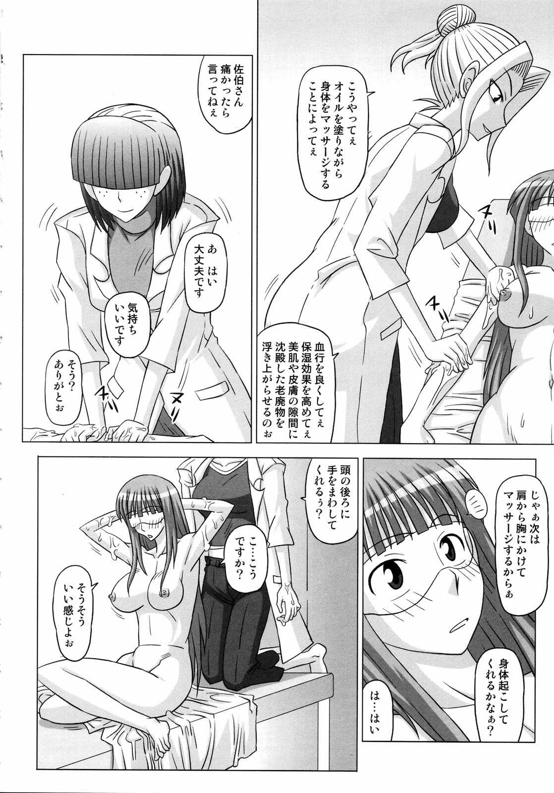 (Futaket 4) [Futanarun (Kurenai Yuuji)] Futanari Senka Soushuuhen page 90 full