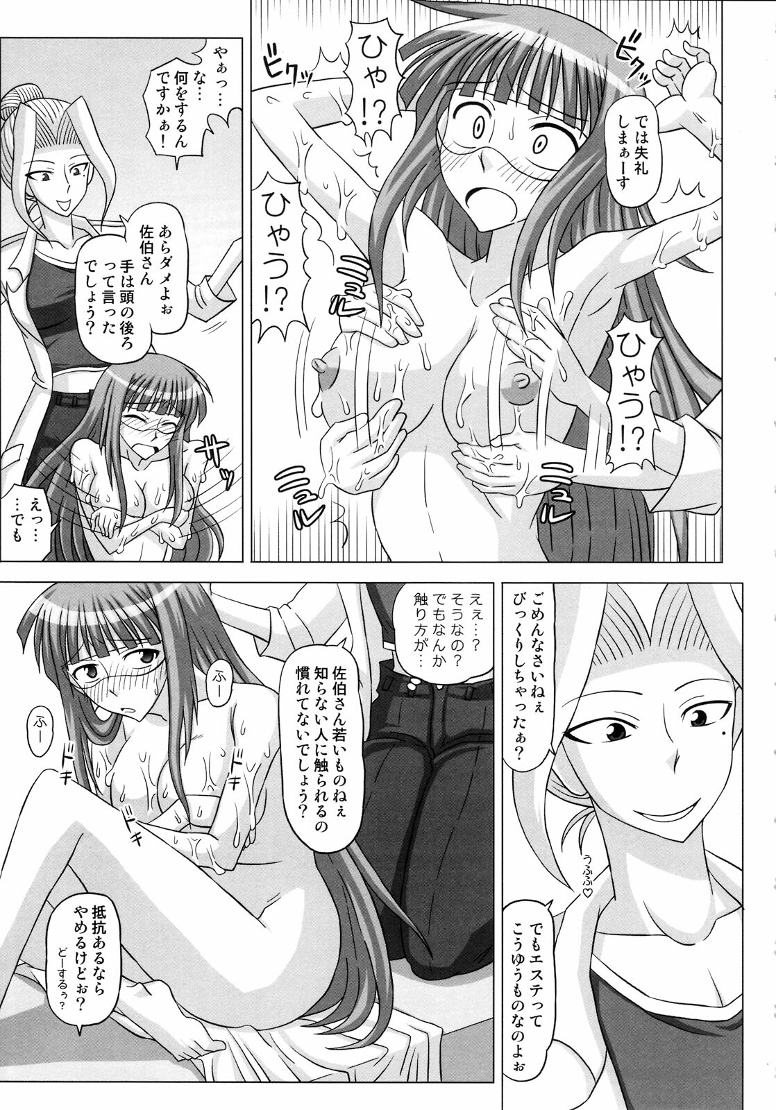 (Futaket 4) [Futanarun (Kurenai Yuuji)] Futanari Senka Soushuuhen page 91 full