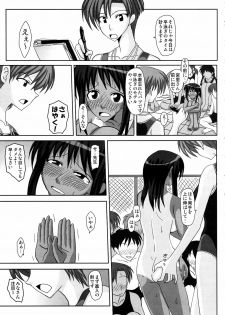 (Futaket 4) [Futanarun (Kurenai Yuuji)] Futanari Senka Soushuuhen - page 11