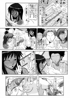 (Futaket 4) [Futanarun (Kurenai Yuuji)] Futanari Senka Soushuuhen - page 17