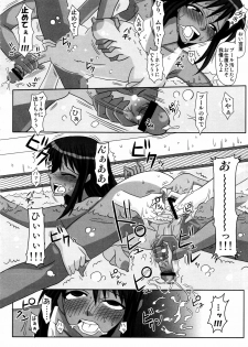 (Futaket 4) [Futanarun (Kurenai Yuuji)] Futanari Senka Soushuuhen - page 20