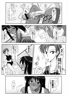 (Futaket 4) [Futanarun (Kurenai Yuuji)] Futanari Senka Soushuuhen - page 21