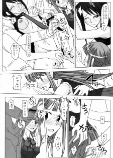 (Futaket 4) [Futanarun (Kurenai Yuuji)] Futanari Senka Soushuuhen - page 38