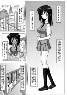 (Futaket 4) [Futanarun (Kurenai Yuuji)] Futanari Senka Soushuuhen - page 5