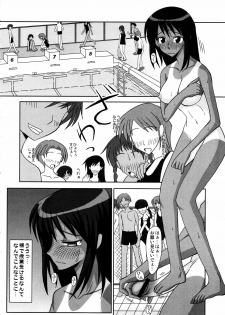 (Futaket 4) [Futanarun (Kurenai Yuuji)] Futanari Senka Soushuuhen - page 6