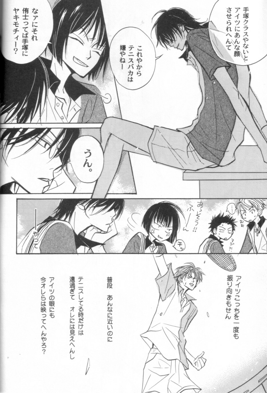 [KEIBO ATOBE] -congratulation- (The Prince of Tennis) page 11 full