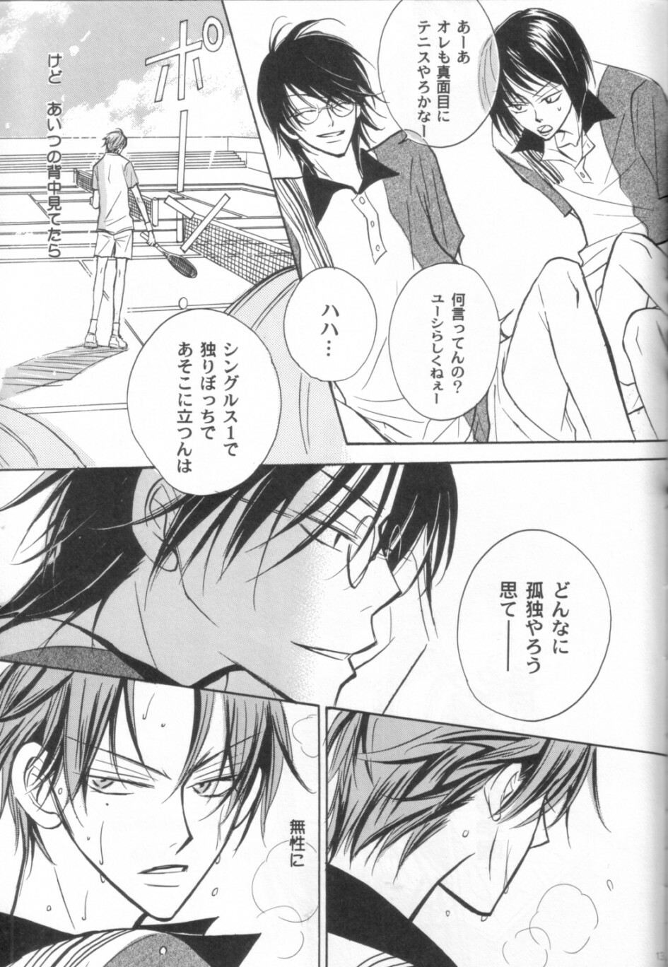 [KEIBO ATOBE] -congratulation- (The Prince of Tennis) page 12 full