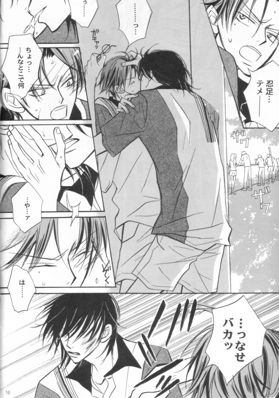 [KEIBO ATOBE] -congratulation- (The Prince of Tennis) page 15 full