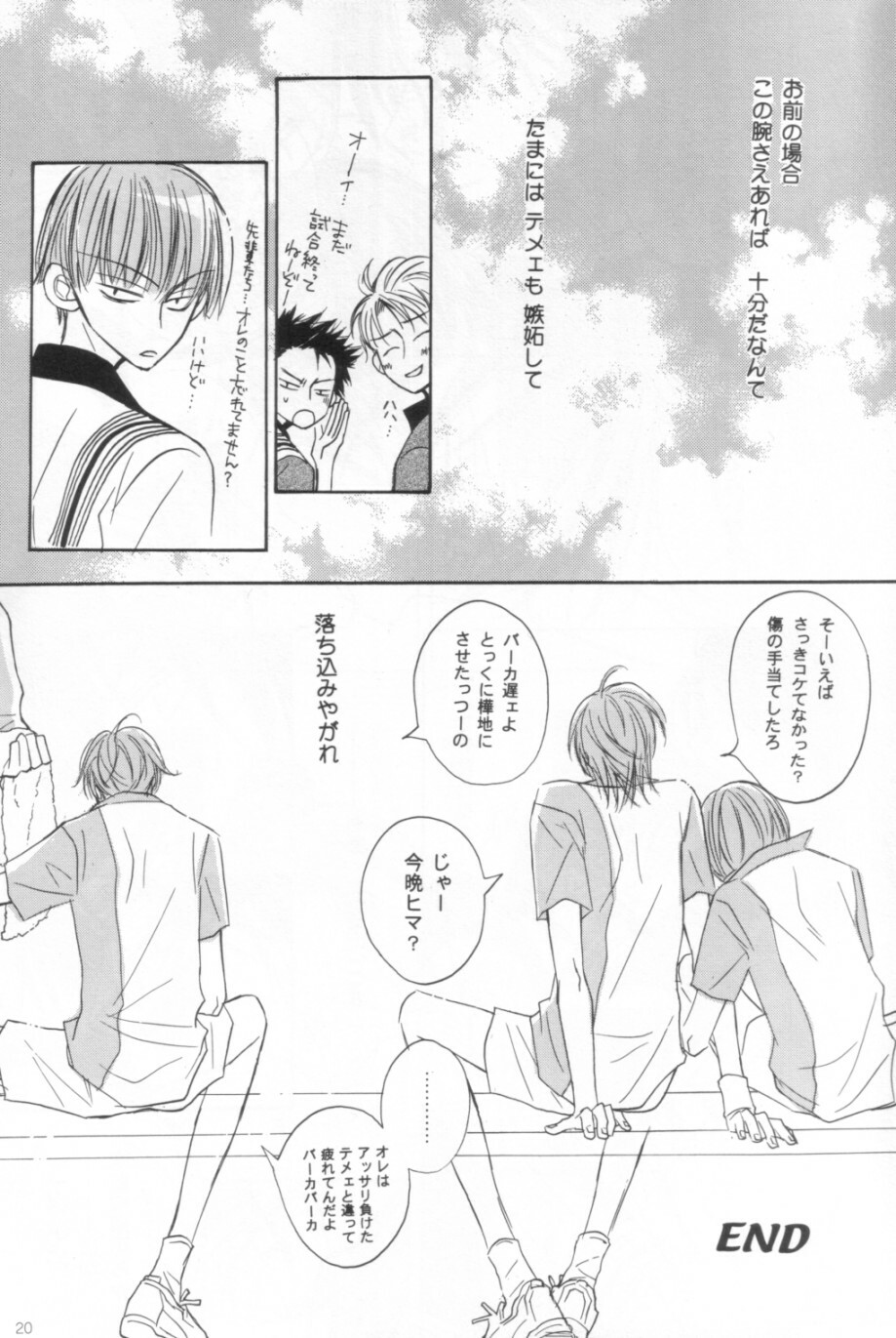 [KEIBO ATOBE] -congratulation- (The Prince of Tennis) page 19 full