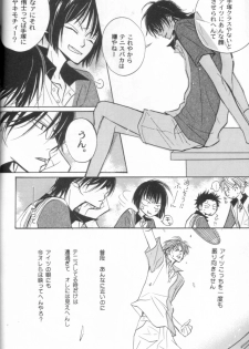 [KEIBO ATOBE] -congratulation- (The Prince of Tennis) - page 11