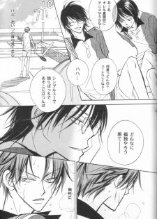 [KEIBO ATOBE] -congratulation- (The Prince of Tennis) - page 12