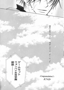 [KEIBO ATOBE] -congratulation- (The Prince of Tennis) - page 13